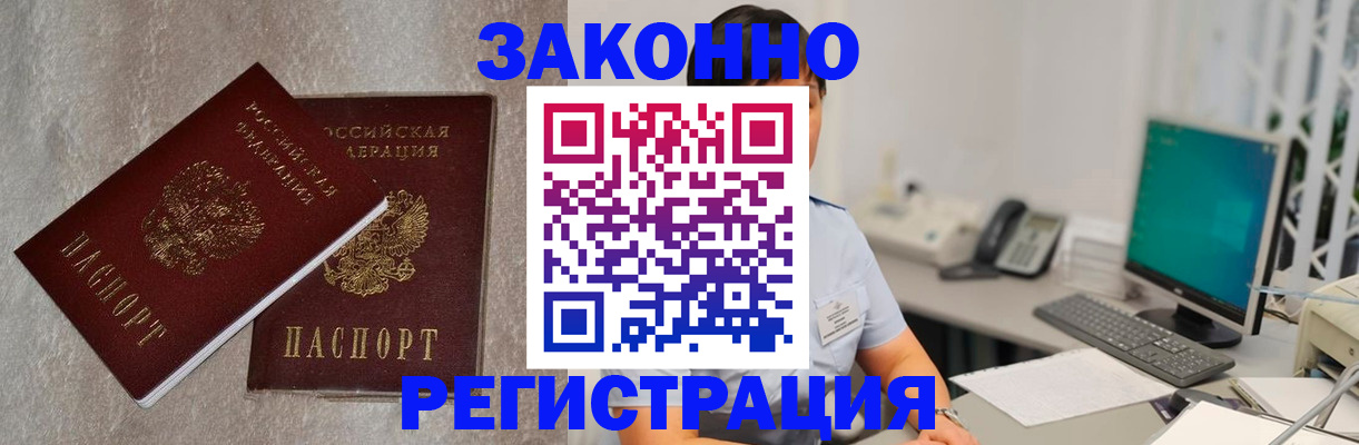 временная регистрация в квартире в Струнино