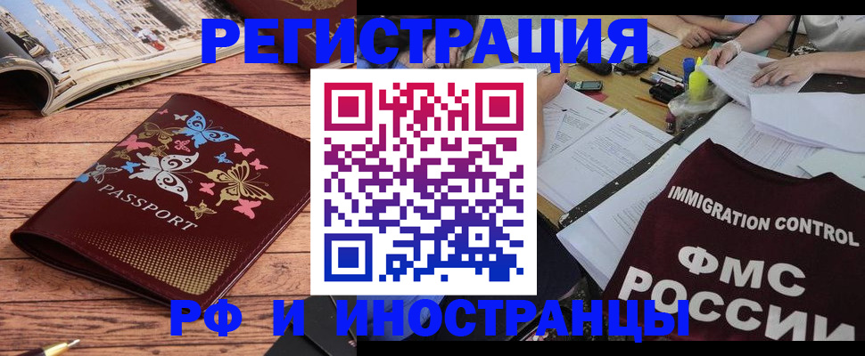 временная регистрация гарантия в Струнино