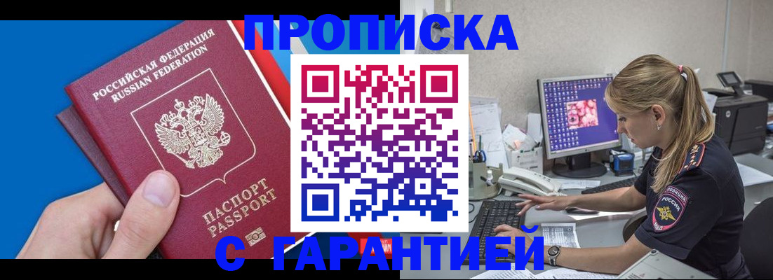 временная регистрация для школы в Струнино