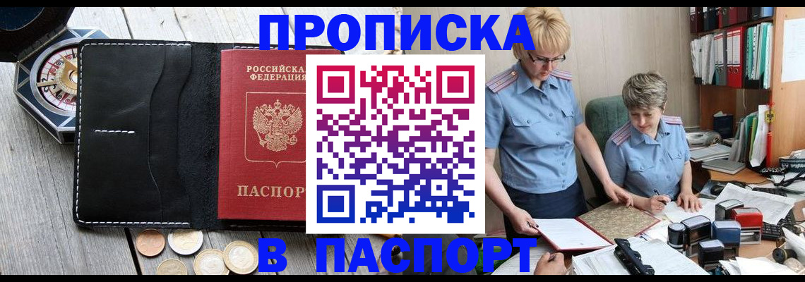 регистрация в Струнино