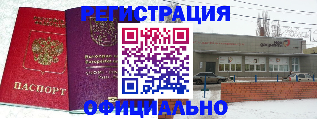 регистрация для школы в Струнино