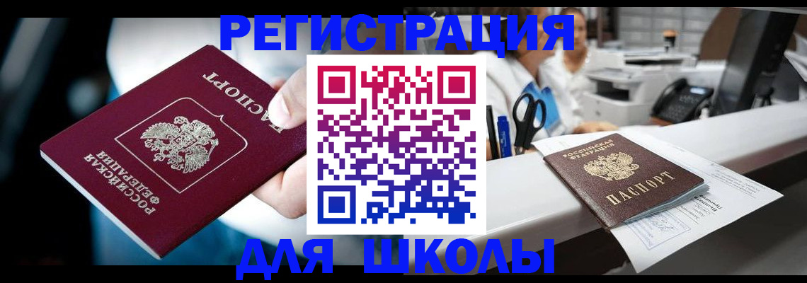 прописка 2025 в Струнино