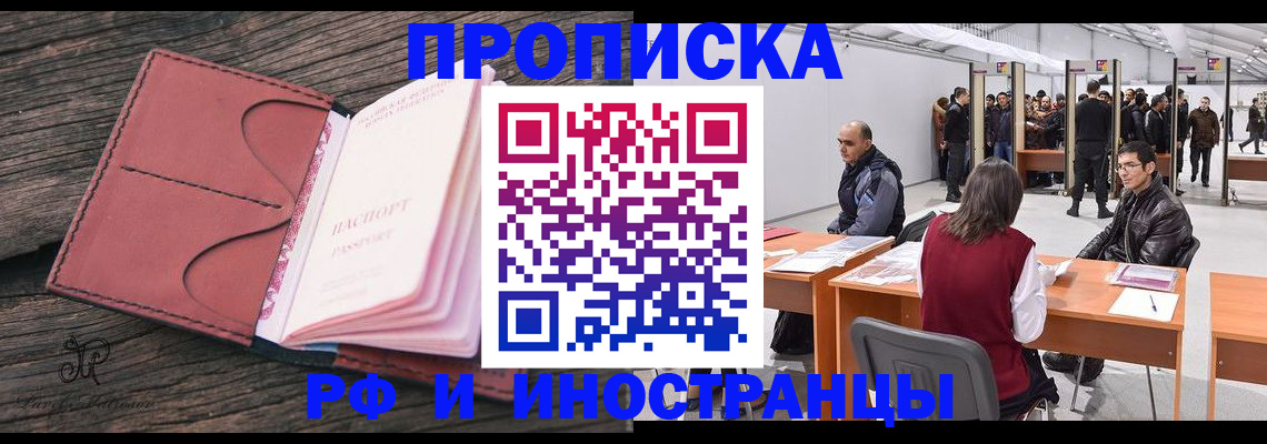 регистрация для школы в Струнино